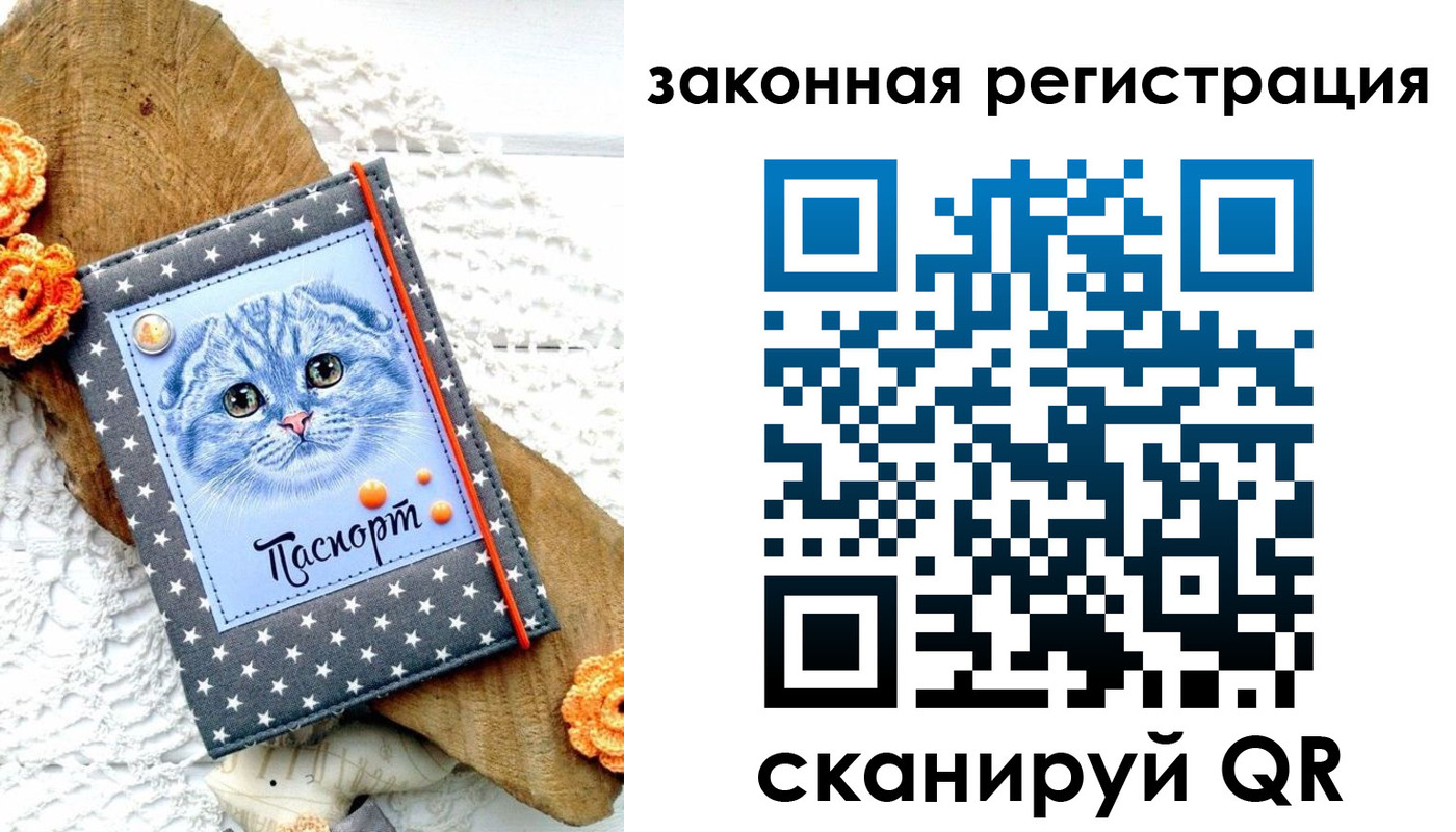 регистрация в Шумерле