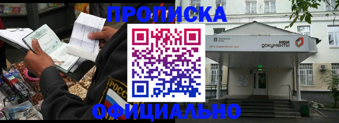 временная регистрация в квартире в Шумерле