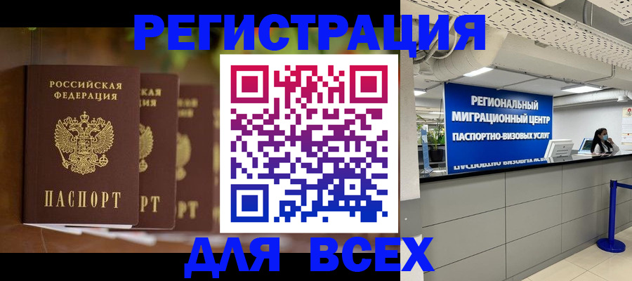 прописка от собственника в Шумерле