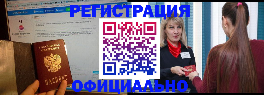 временная регистрация законно в Шумерле